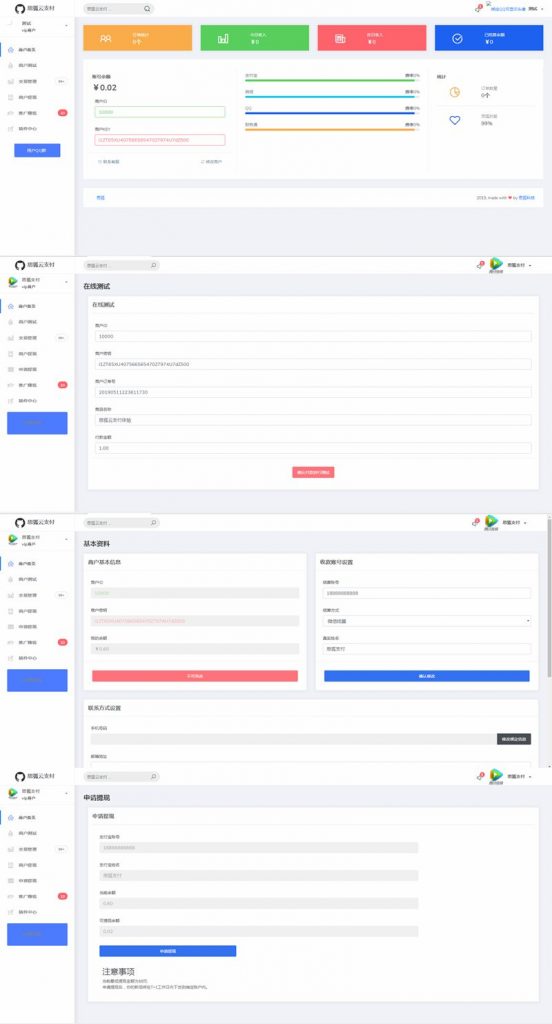 思狐雲支付系統源碼獨特易支付+最新user優化界面