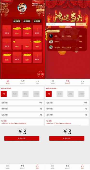 H5紅包掃雷炸彈紅包源碼紅包互換遊戲模式Thinkphp內核