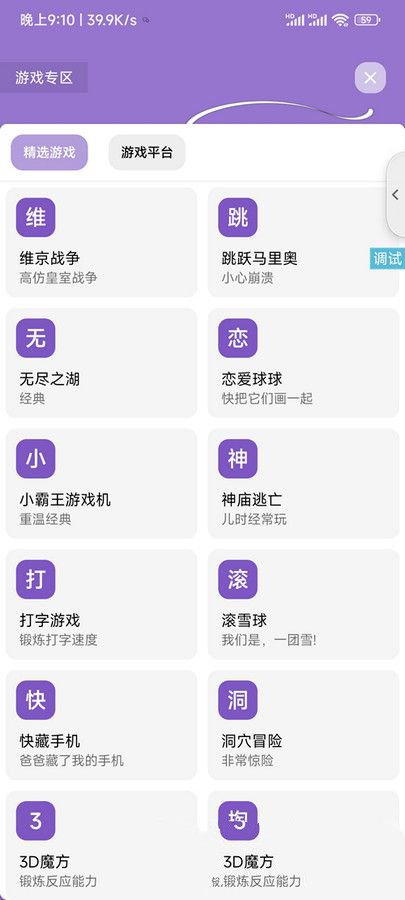 多功能呀哩盒子iApp源碼