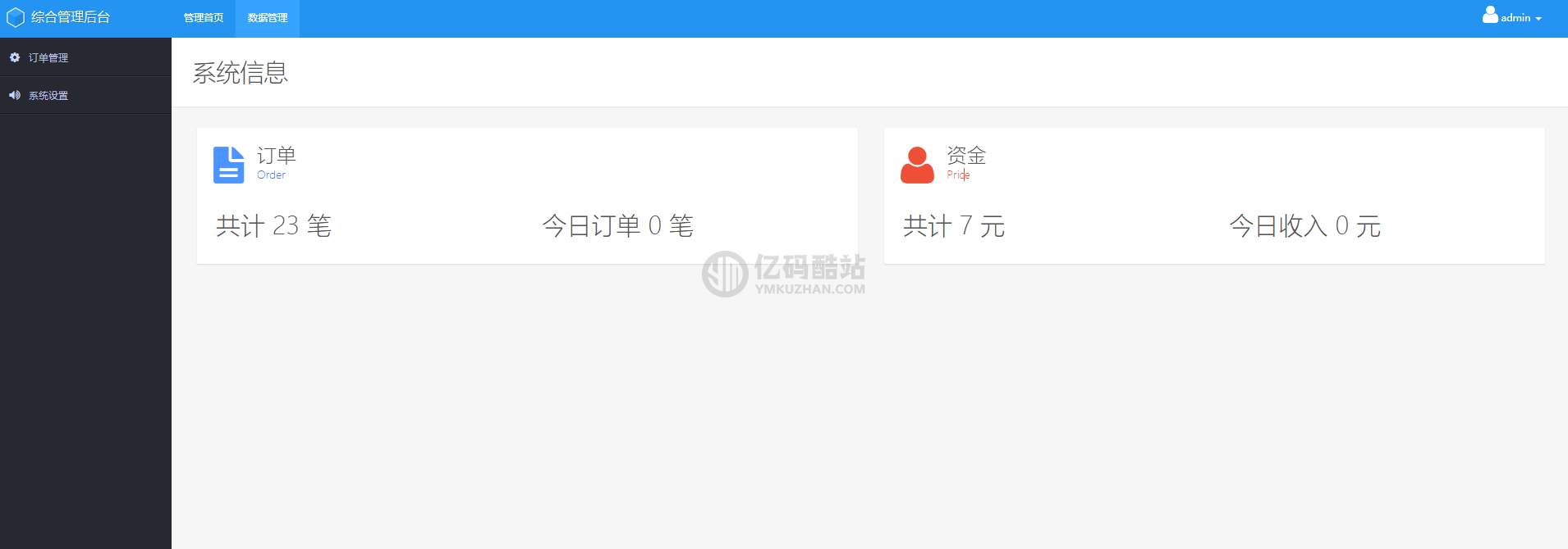 ThinkPHP內核起名網源碼下載 周易八字算命網站源碼 寶寶起名網站 引流網站模板插圖1