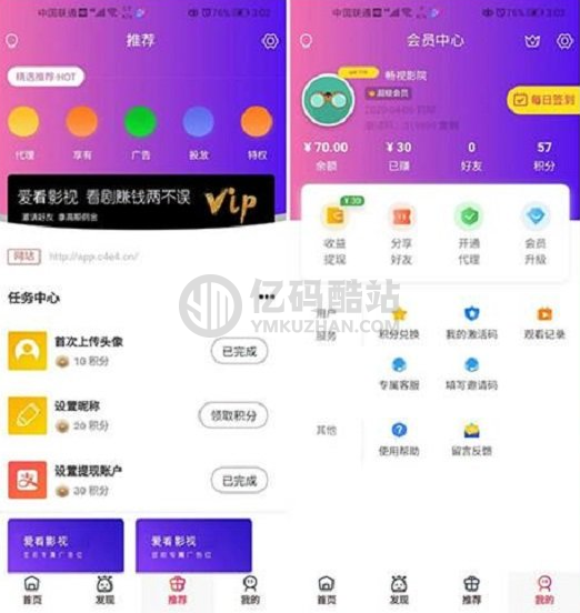 千月暢影視源碼支持二開美化版福利影院APP源碼下載