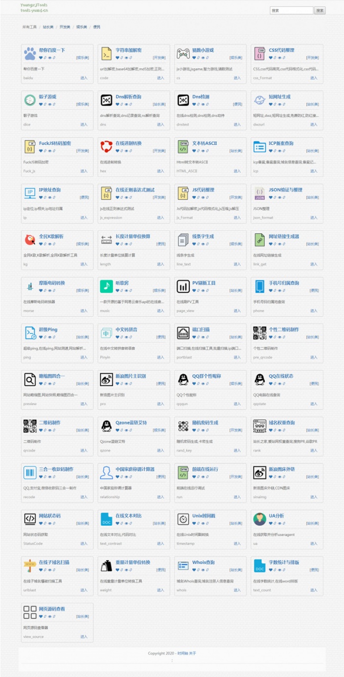 PHP多功能在線工具箱源碼