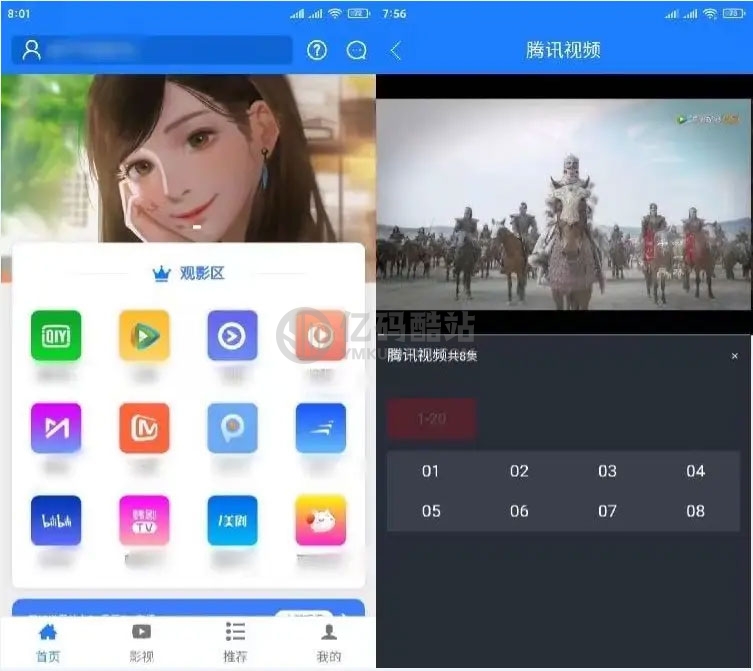 原生七彩安卓影視APP源碼下載_在線觀影系統源碼_支持PC+WAP+APP三端 對接蘋果CMS後臺