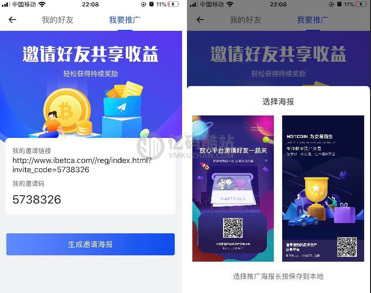 原生APP高仿火幣合約交易所完整USDT源碼,安卓,IOS端源碼,幣幣,OTC承兌商,永續合約插圖2