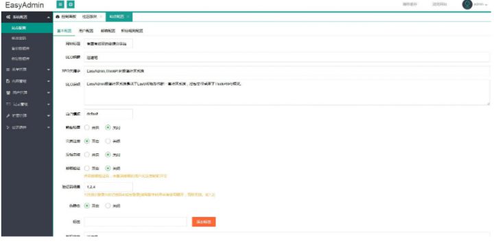 EasyAdmin極簡社區論壇系統源碼