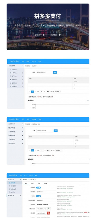 拼多多出碼系統源碼+pdd通道出碼+pdd支付安全穩定+帶詳細教程