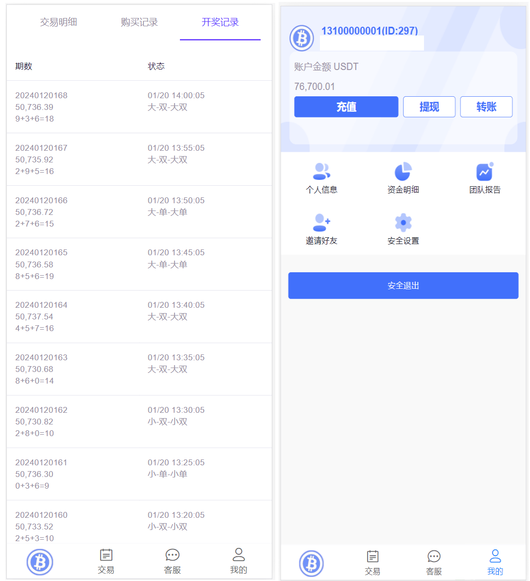 thinkphp海外雙語言競猜系統/虛擬幣大小單雙競猜下注/USDT充值插圖1