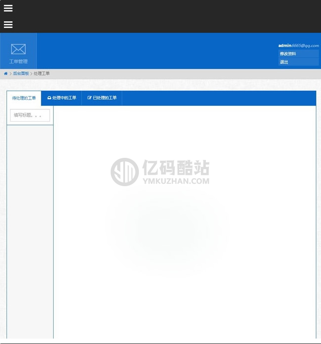 最新工單系統商業開源版 THINKPHP內核 多用戶+多客服+短信+郵件通知，可對接自有系統插圖1