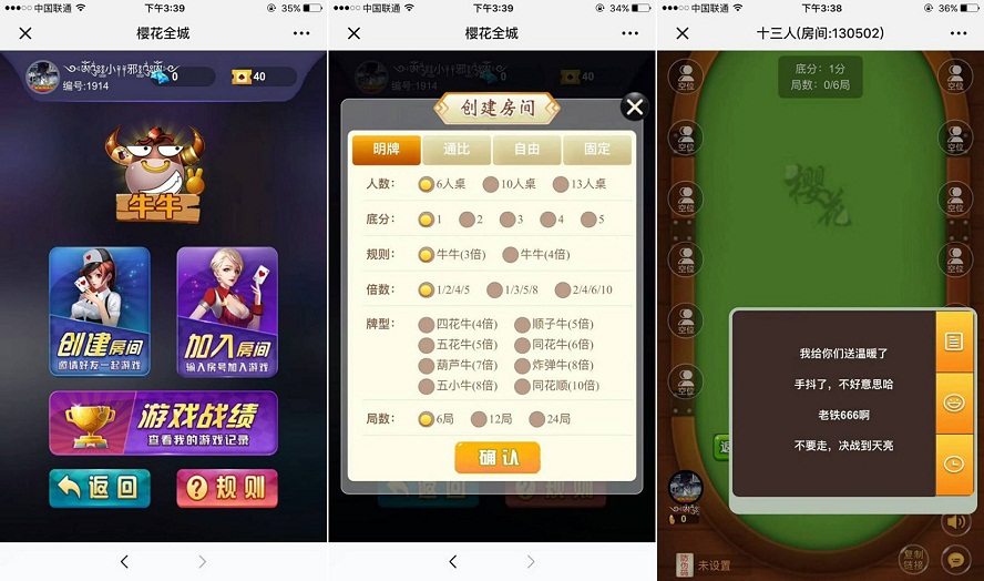 H5櫻花互娛棋牌程序完整源碼