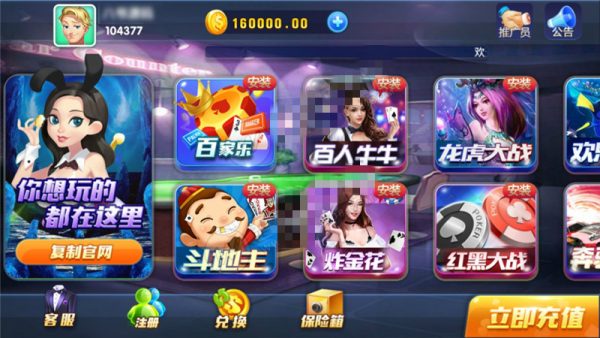 卡布奇諾新版UI完整遊戲組件+雙端APP 完美控制+帶兌換 短信接口+支付全部正常