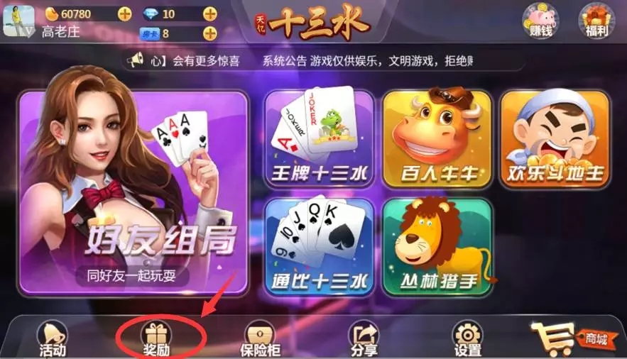 天億十三水房卡棋牌遊戲平臺源碼 網狐經典版二開版 7個子遊戲 完整源碼