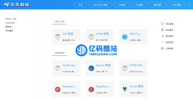 W3C聯盟系統 v1.0