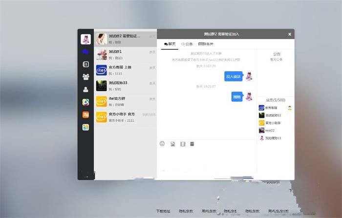 某站賣的5000 在線IM即時通訊聊天APP 社交APPPC/安卓/蘋果APP/H5四合一源碼