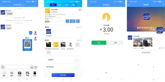 某站賣的5000 在線IM即時通訊聊天APP 社交APPPC/安卓/蘋果APP/H5四合一源碼