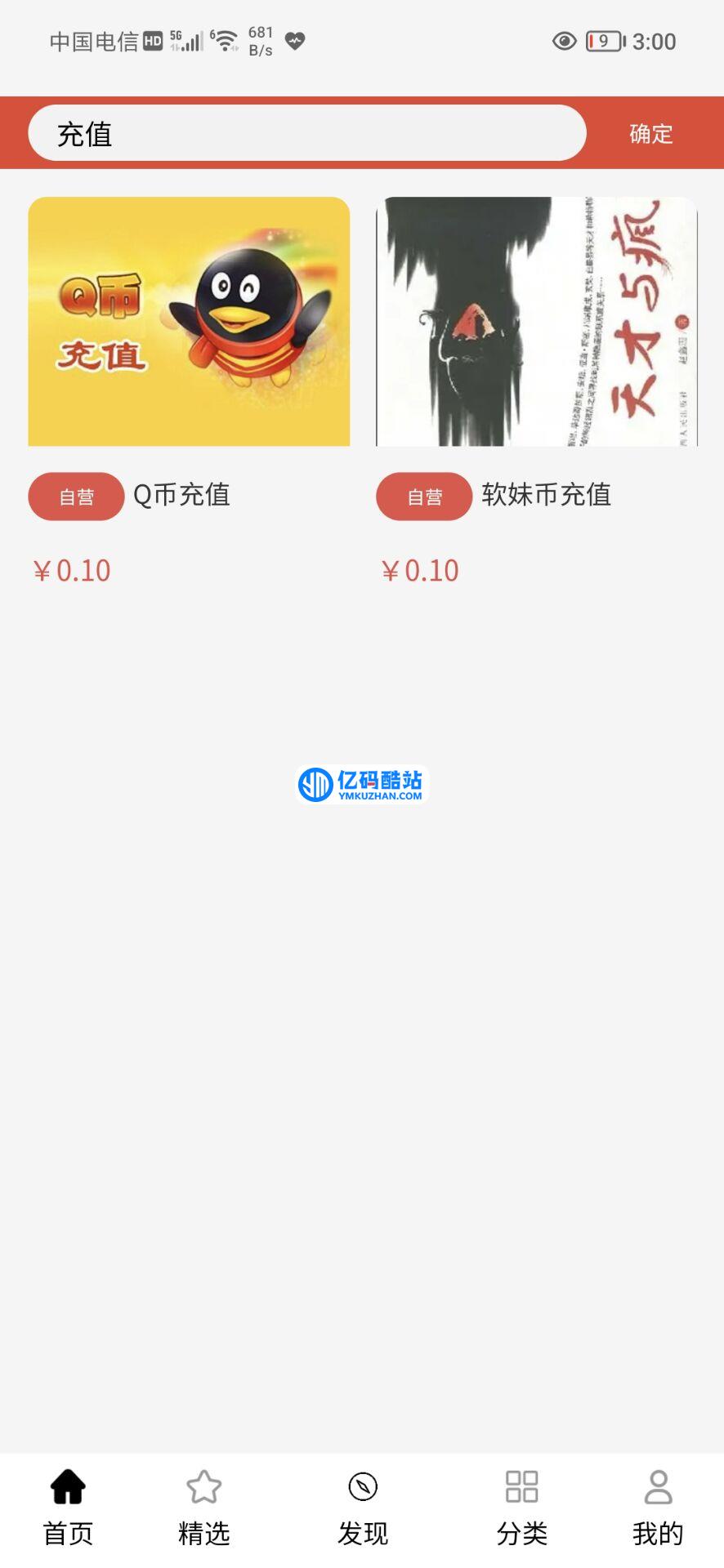 YYC松鼠短視頻系統 v5.1.8插圖19