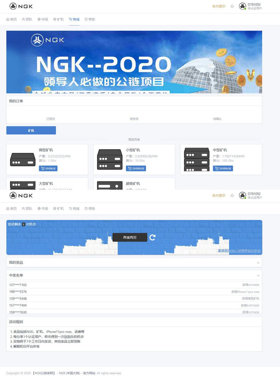 最新NGK區塊鏈源碼/NGK礦機挖礦源碼/NGK公鏈程序/數字錢包+搭建教程