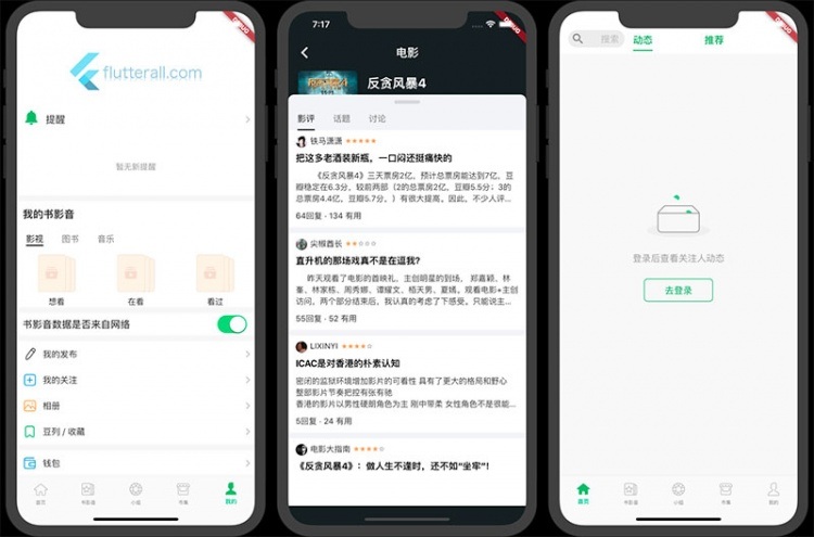 lutter豆瓣客戶端源碼Awesome Flutter Project