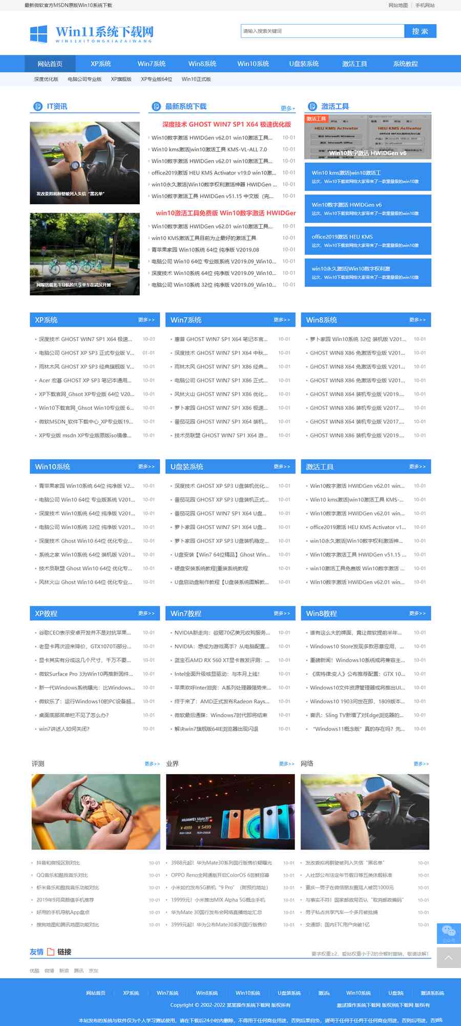 EyouCMS核心的電腦操作系統軟件下載網站源碼+下載插件