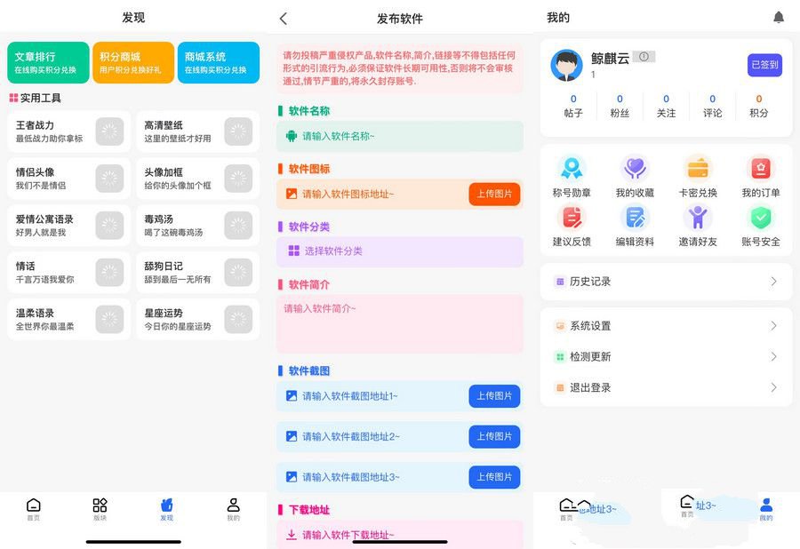 價值180元的Uniapp軟件庫全新帶勳章等+視頻搭建教程