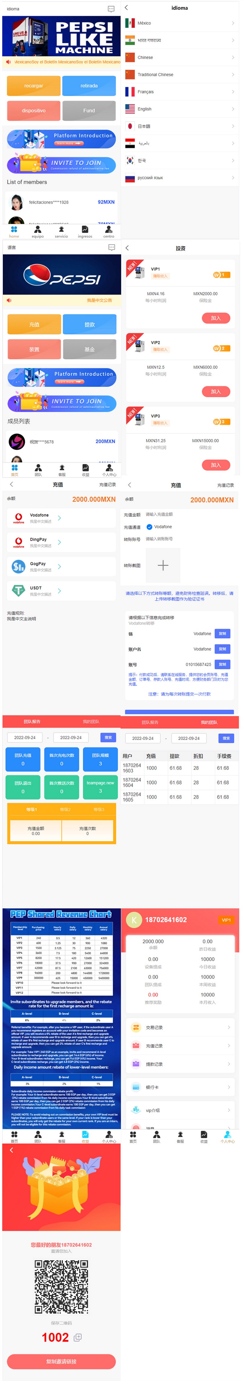 多語言充電寶共享投資理財系統源碼,礦機投資理財源碼,資金盤源碼