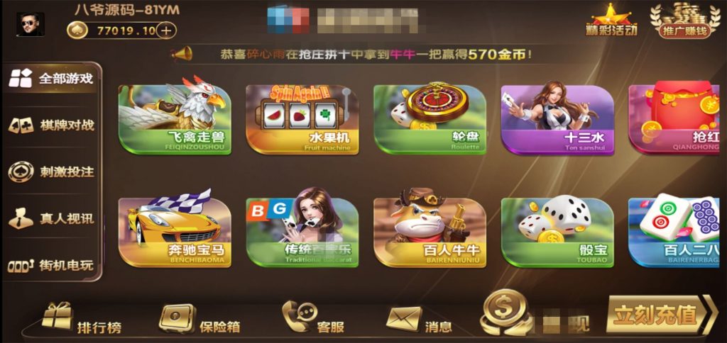 知己娛樂棋牌完整純源碼 數據庫+客戶端+服務端+UI+網站全源碼