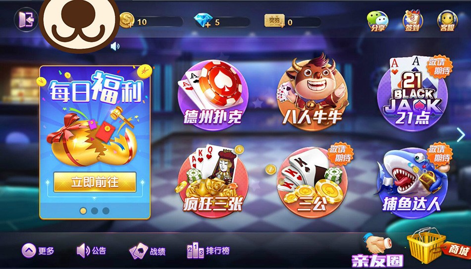 德友會棋牌遊戲源碼+網狐旗艦版內核開發房卡棋牌下載完整源碼