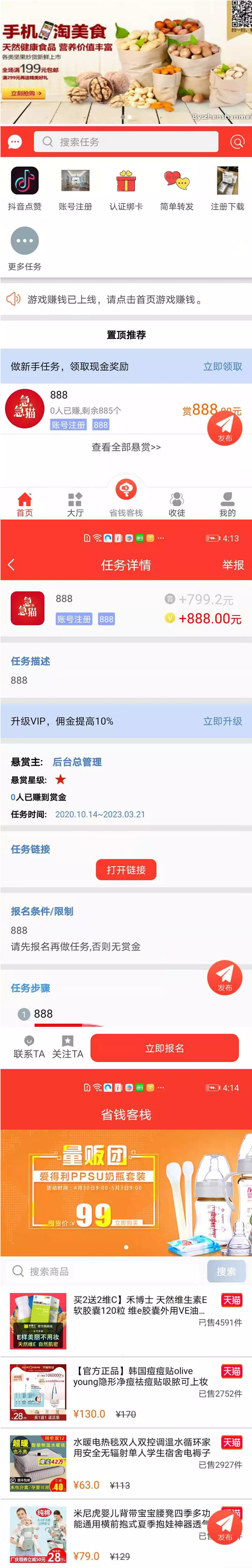 新版衆人幫 賞金賺 懸賞貓任務平臺源碼 uniapp可打包雙端APP