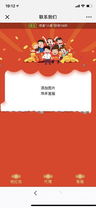 2019最新春節紅包互換程序源碼防封抗投訴運營版|免公衆號+個人免籤+無授權無加密+代理分銷|附教程