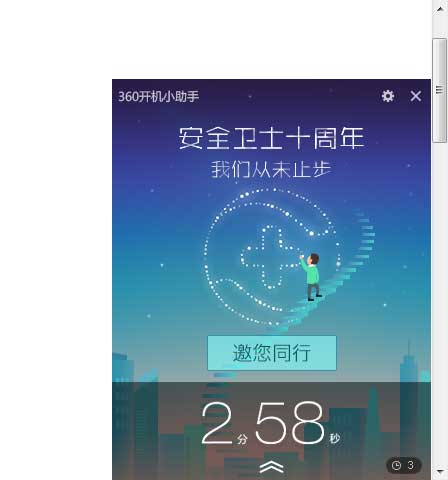 js模擬關閉360助手彈窗代碼