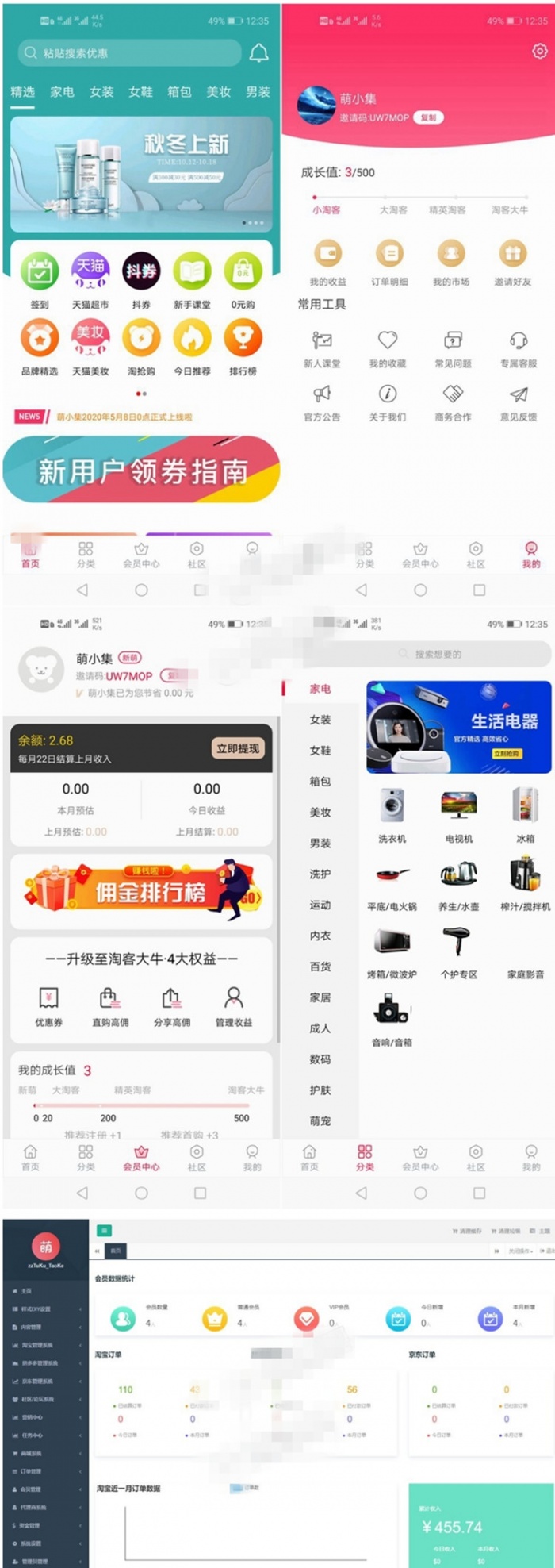 全新開源淘寶客APP雙端原生源碼 可運營可二開+全套開發文檔