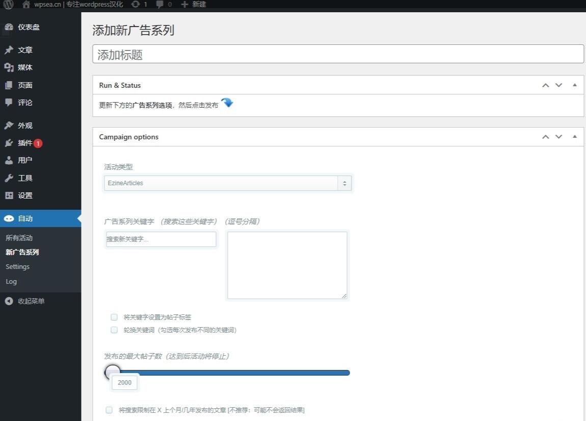 WordPress Automatic 內容文章自動採集發佈插件 v3.57.2（激活版）