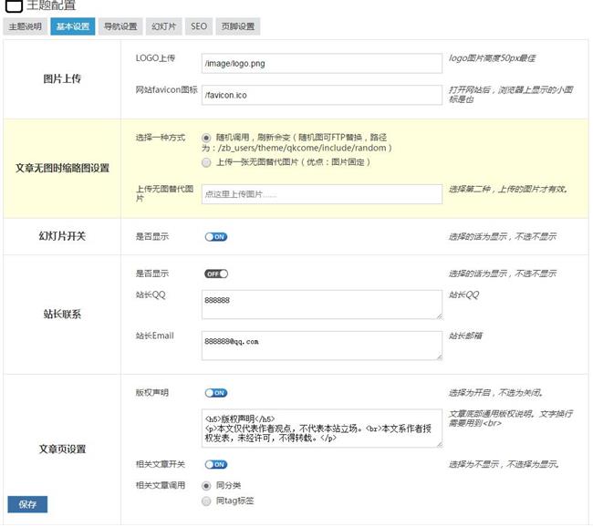 正義網整站打包（適合博客自媒體） v1.0插圖1