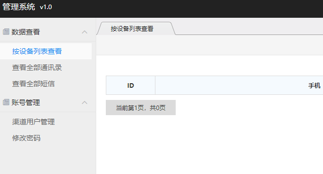 獲取通訊錄txl+雙端+文本教程