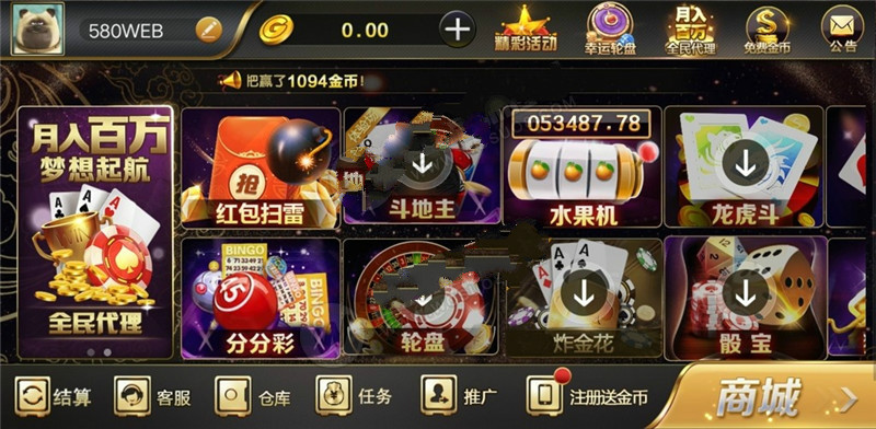 百棋微星最新修復全套完整組件 帶彩版+捕魚+紅包+分Fen彩