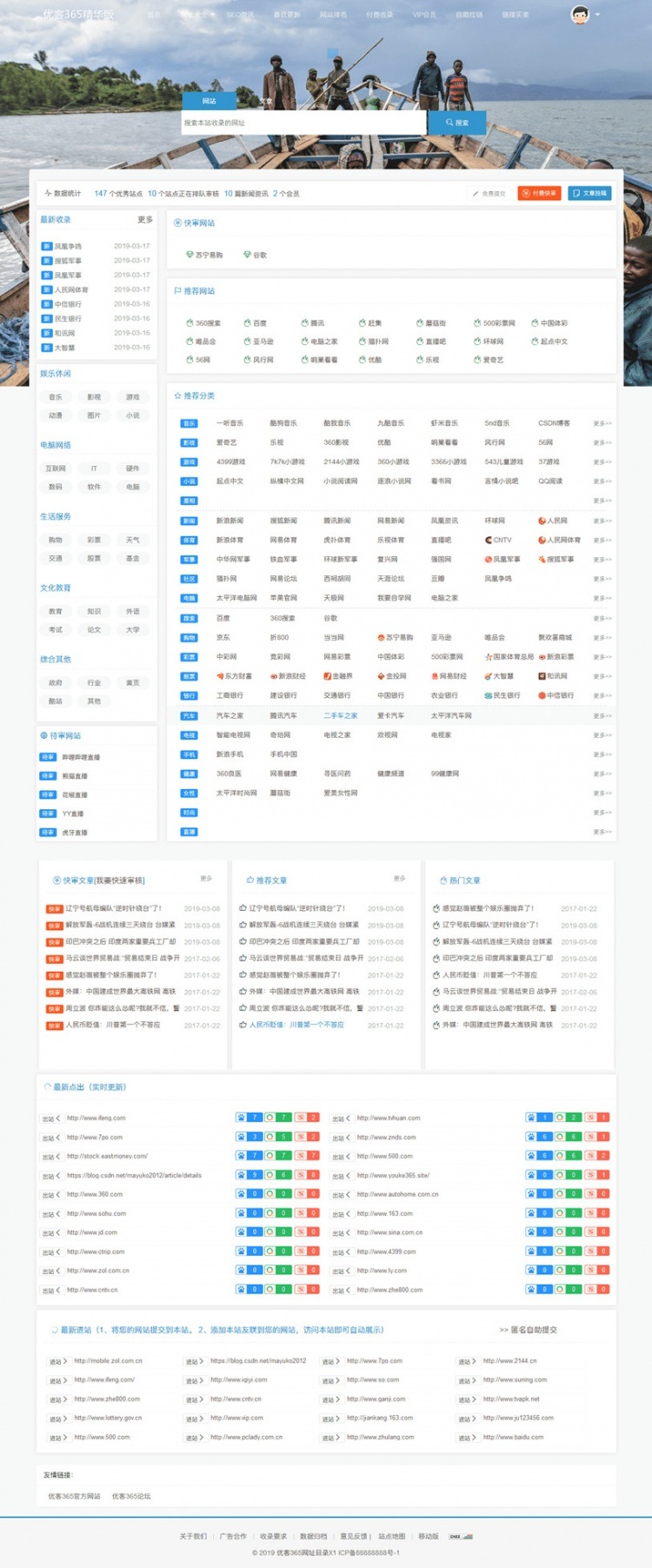 價值1000元的優客365網址導航商業精華版源碼