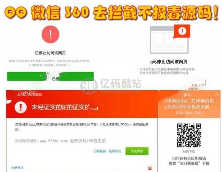 【WX/QQ防紅】域名防封防攔截360不報毒任意鏈接跳轉源碼[上傳即用]