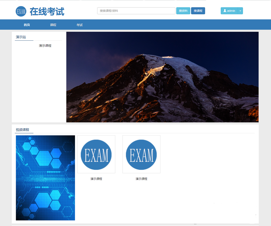 在線考試教學系統平臺系統源碼 視頻教學系統PHP源碼 在線考試系統PHP源碼