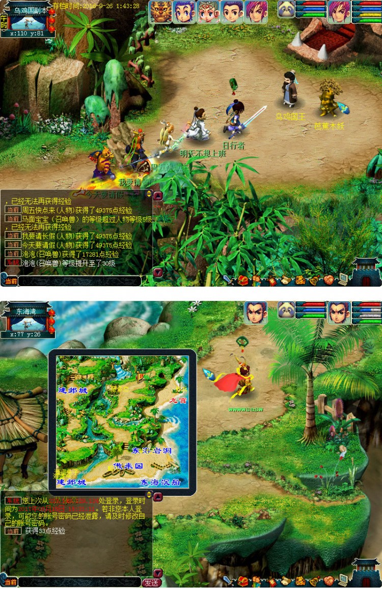 經典懷舊端遊夢幻西遊修復版 帶安裝教程