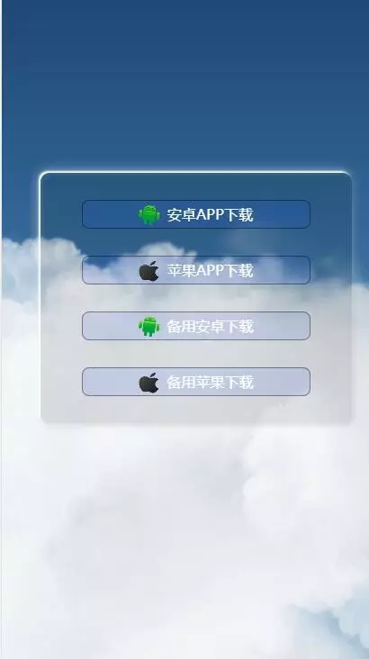 動態頁面的APP下載單頁