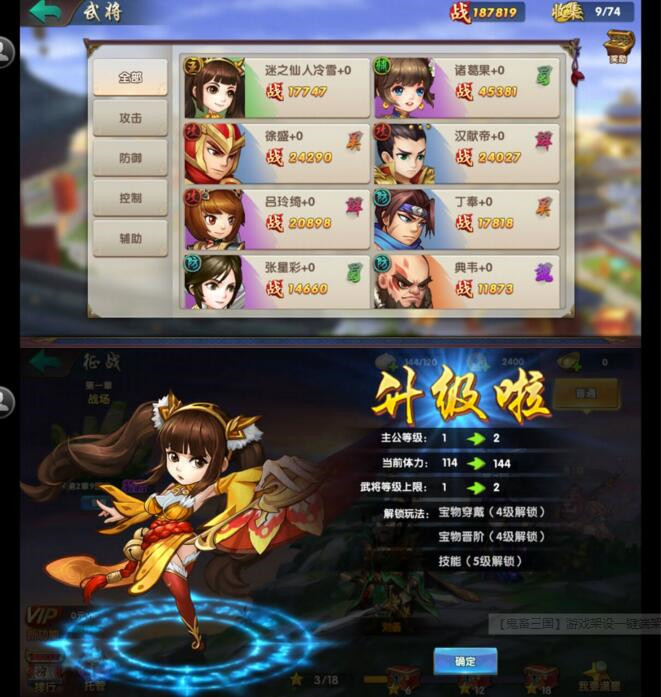 【鬼畜三國】遊戲架設一鍵端架設+外網教程de