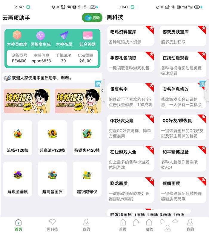 雲畫質助手iApp源碼下載 可二次隨便編譯不加密版