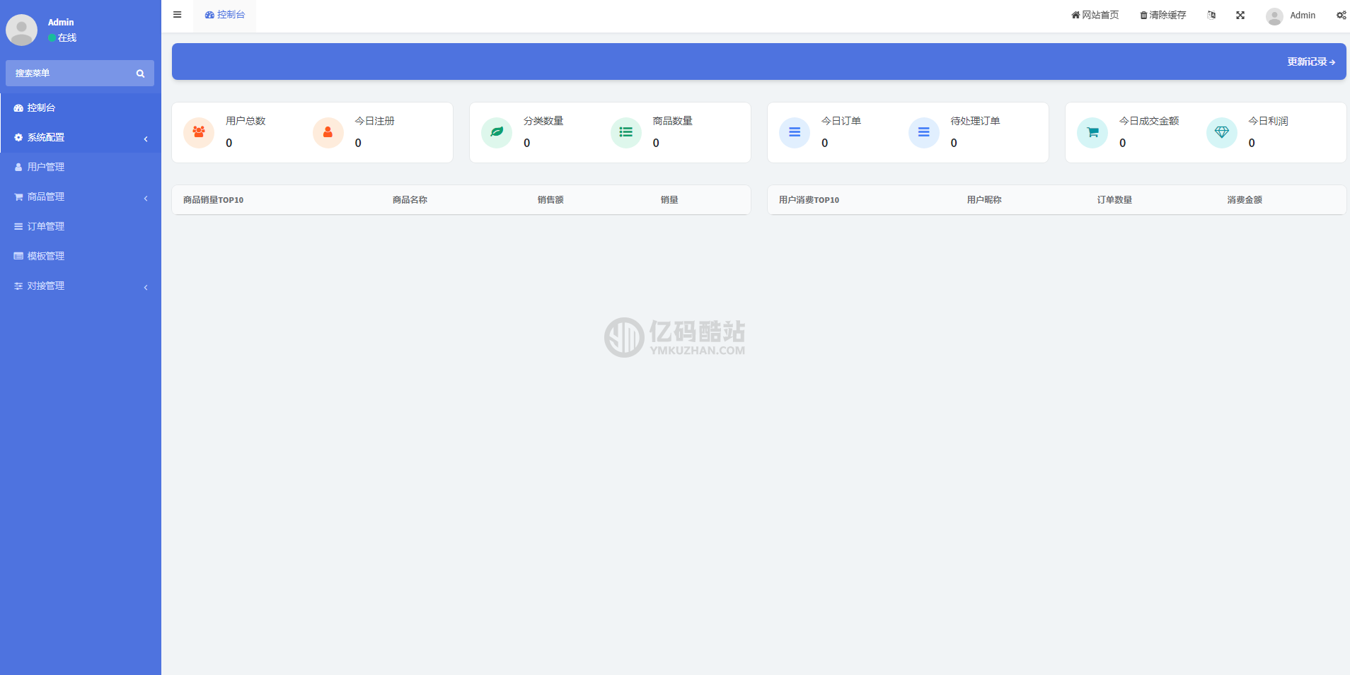 髮卡網源碼下載最新發卡系統源碼下載_去後門_可以擴展碼支付