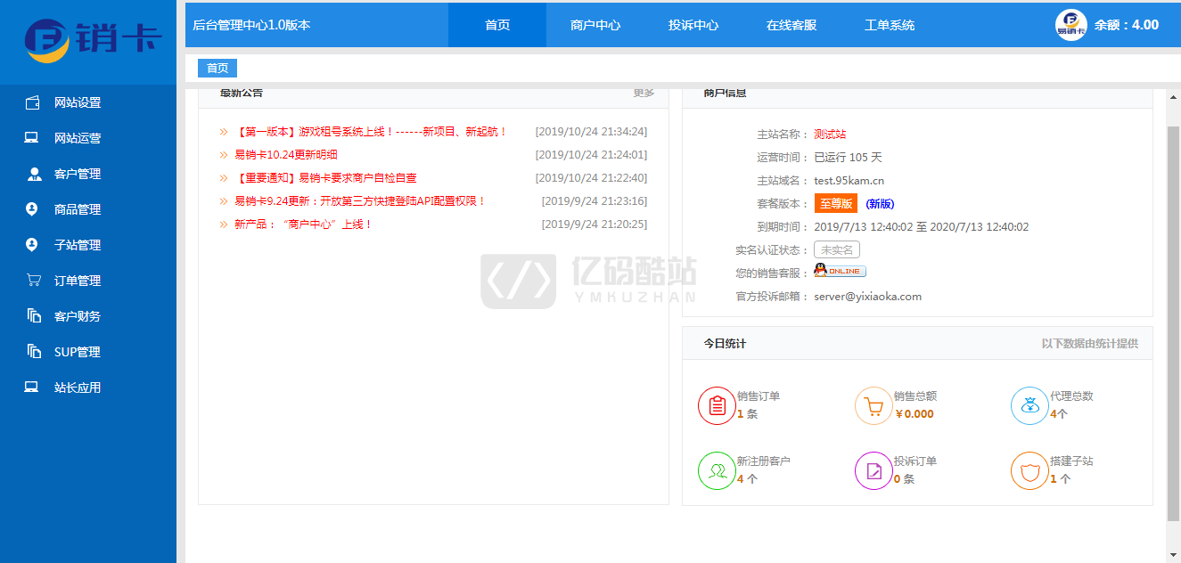 某商業完整版租號程序源碼/卡盟系統源碼下載/遊戲租號平臺網站源碼插圖3