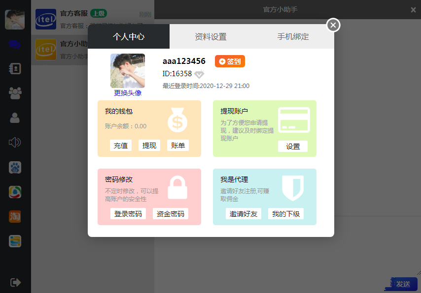 最新IM即時通訊系統APP 聊天系統APP/uniapp安卓+蘋果APP/PC端+H5端+搭建視頻