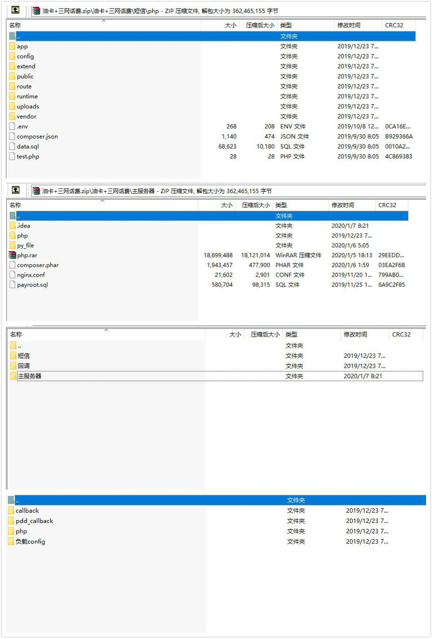 油卡+三網話費充值支付系統