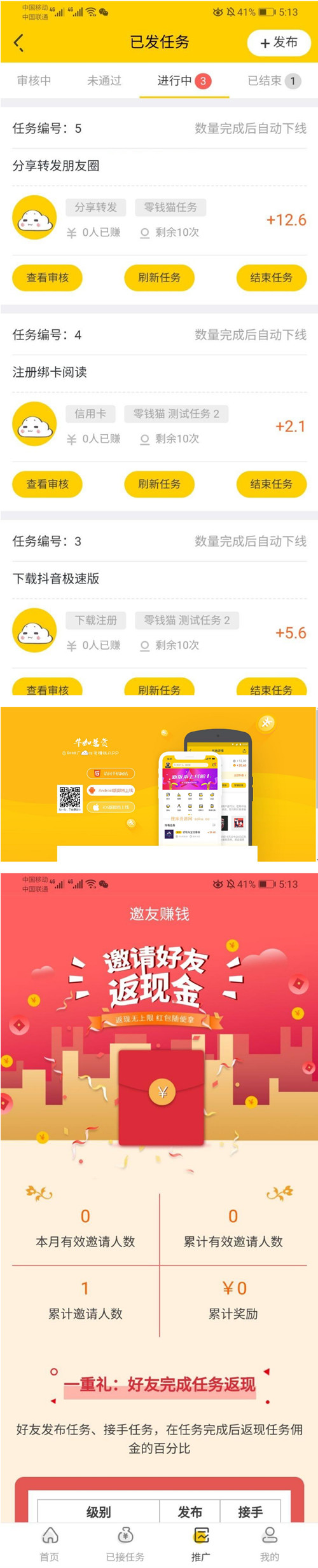 6月新版懸賞貓源碼+可打包APP+搭建教程