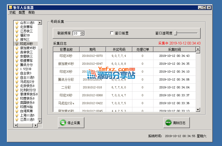 華億娛樂系統源碼完整版打包分享下載