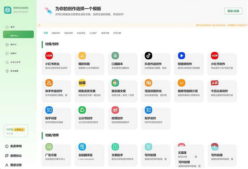 智思Ai企聯繫統去授權10.15版uniapp開發+新增PC端