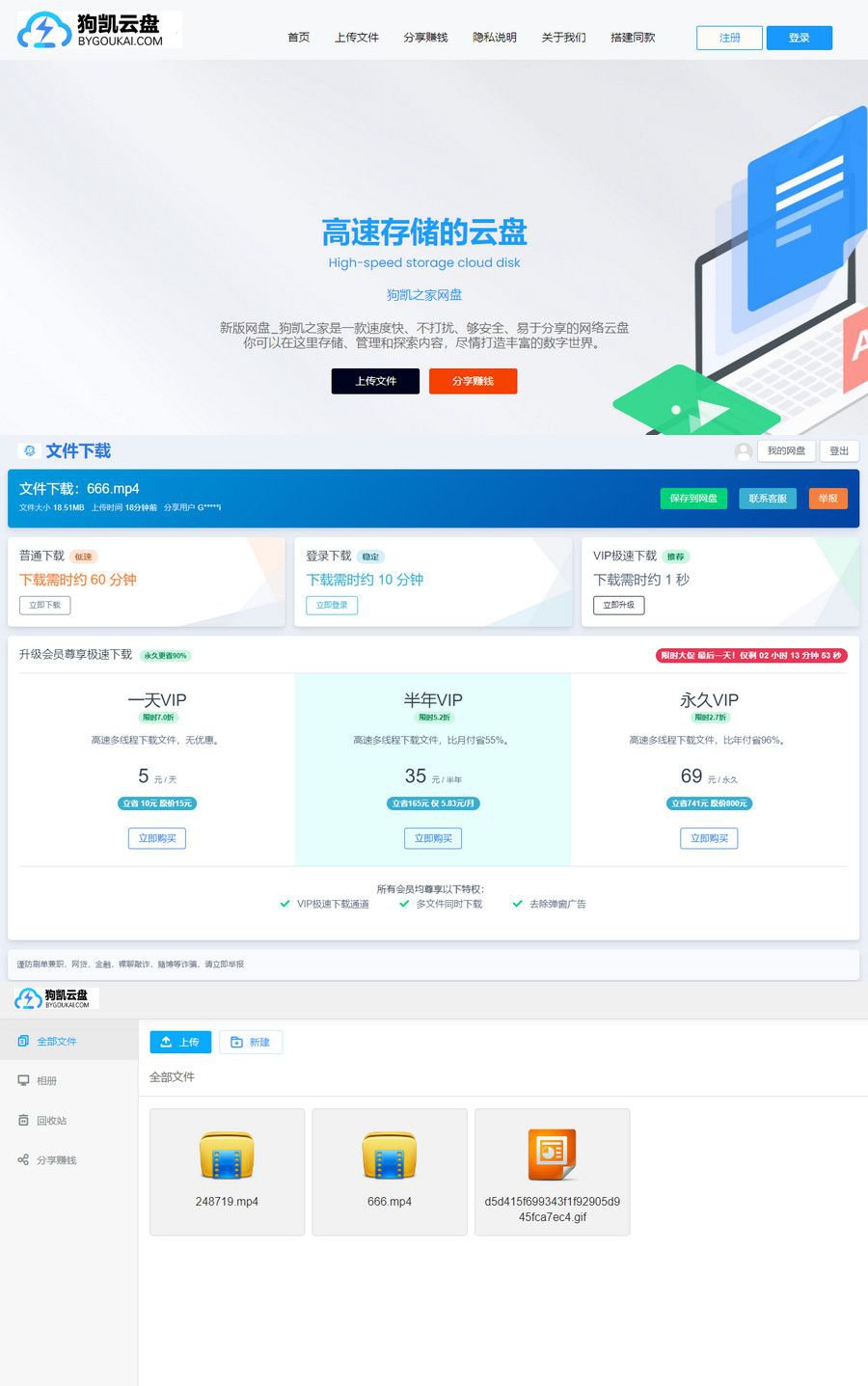 新版可運營級網盤系統網站源碼 支持轉存和限速下載+視頻搭建