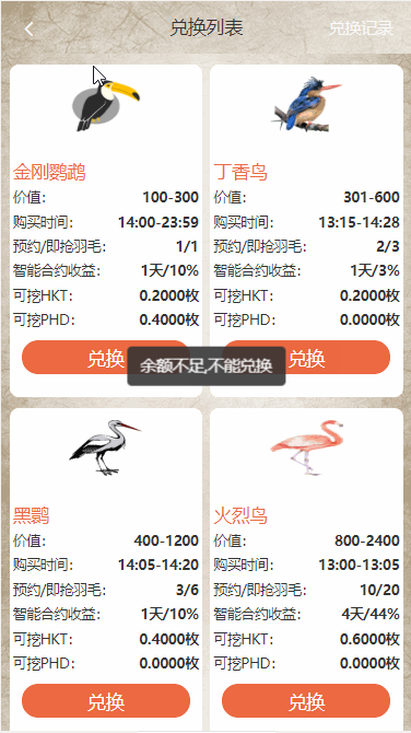 2020運營級定製版黃金鳥版+區塊養殖+區塊寵物UI